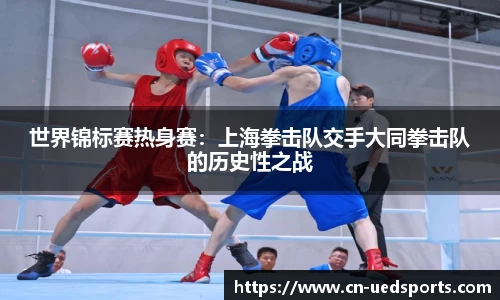 UED体育