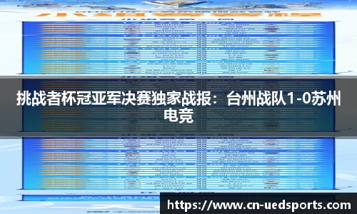 UED体育