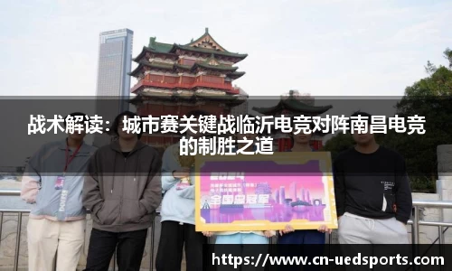 UED体育官方网站
