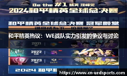 UED体育