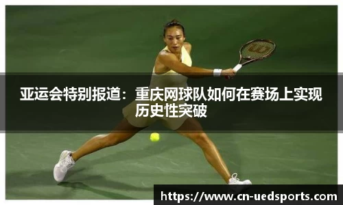 UED体育